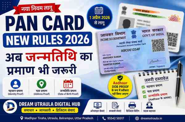 PAN Card New Rules 2026
